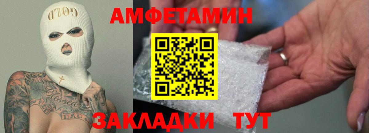 АМФЕТАМИН 98%  АМФЕТАМИН  Амфетамин  Вход с VPN  Михайловск 