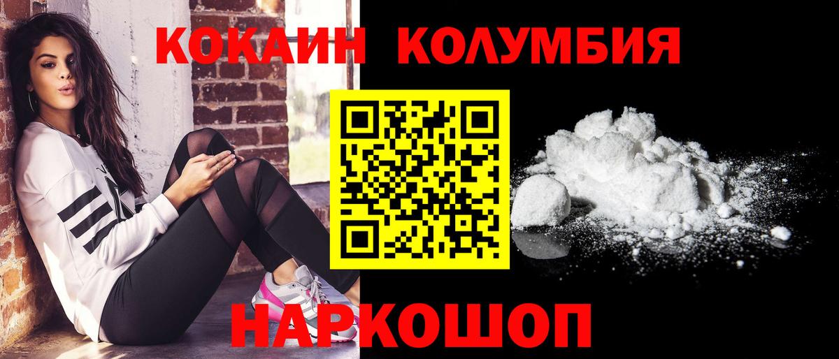Cocaine FishScale Михайловск