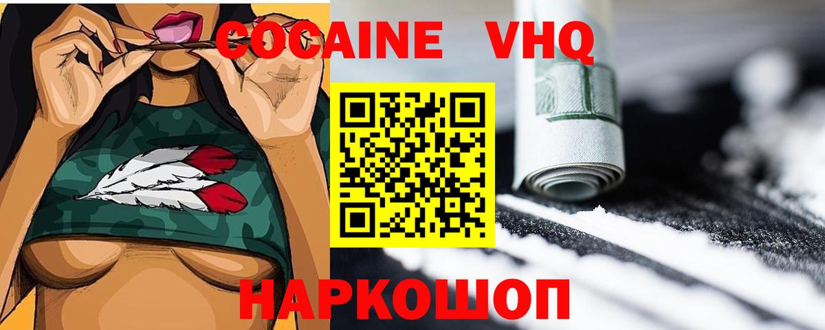 Кокаин Columbia  COCAIN Боливия  Михайловск  Вход с VPN 