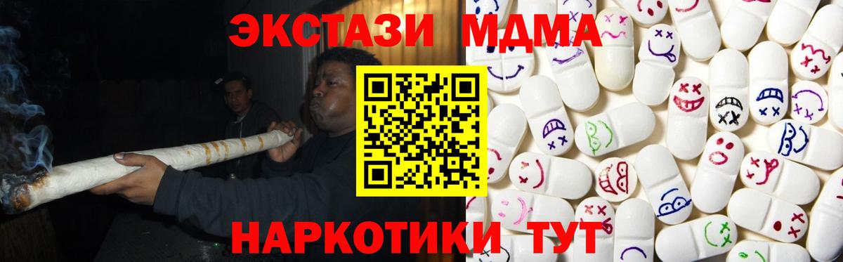 Ecstasy круглые  Вход с VPN  Михайловск  OMG онион  Экстази 280мг 