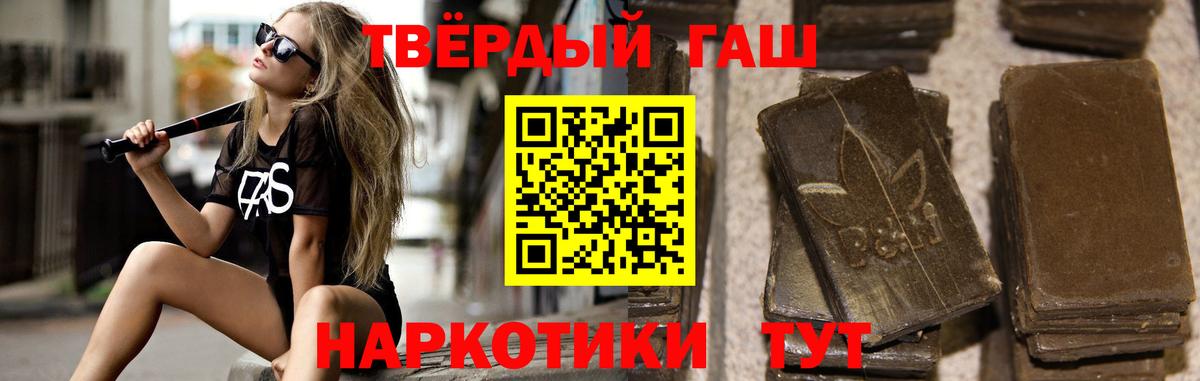 Михайловск  Гашиш VHQ  ГАШИШ Изолятор  Вход с VPN 