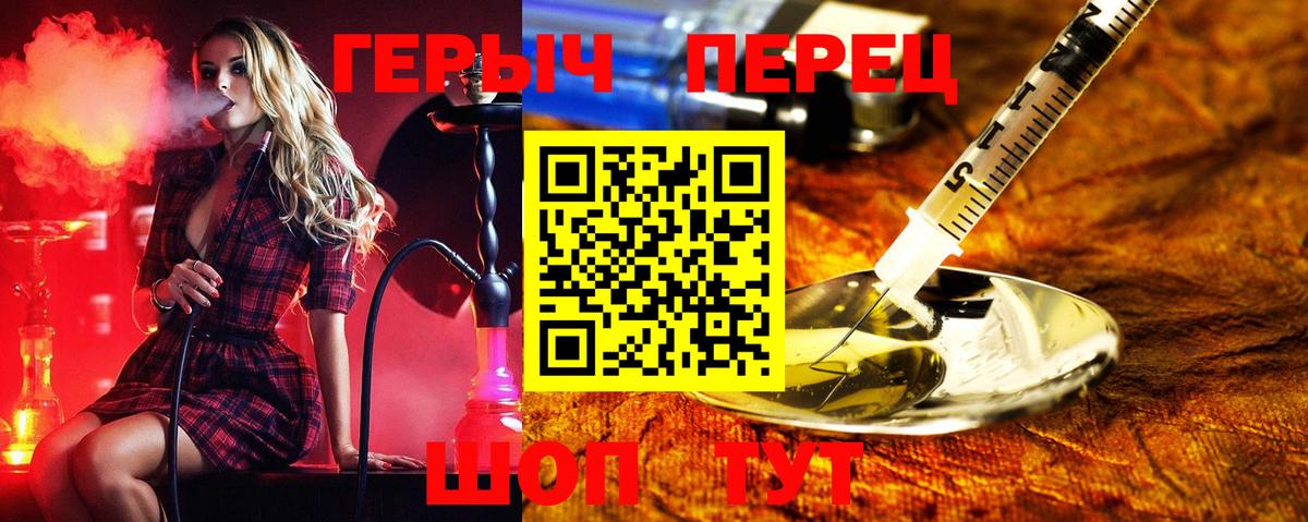 Михайловск  Героин  Вход с VPN  Героин Афган 