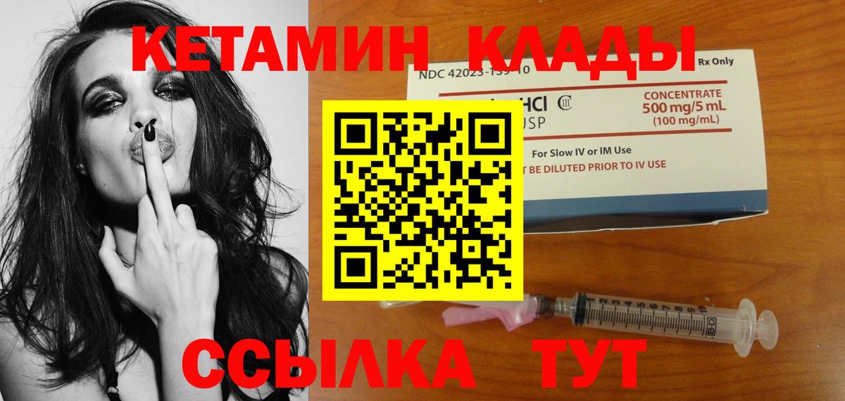 КЕТАМИН VHQ  КЕТАМИН ketamine  Вход с VPN  Михайловск 