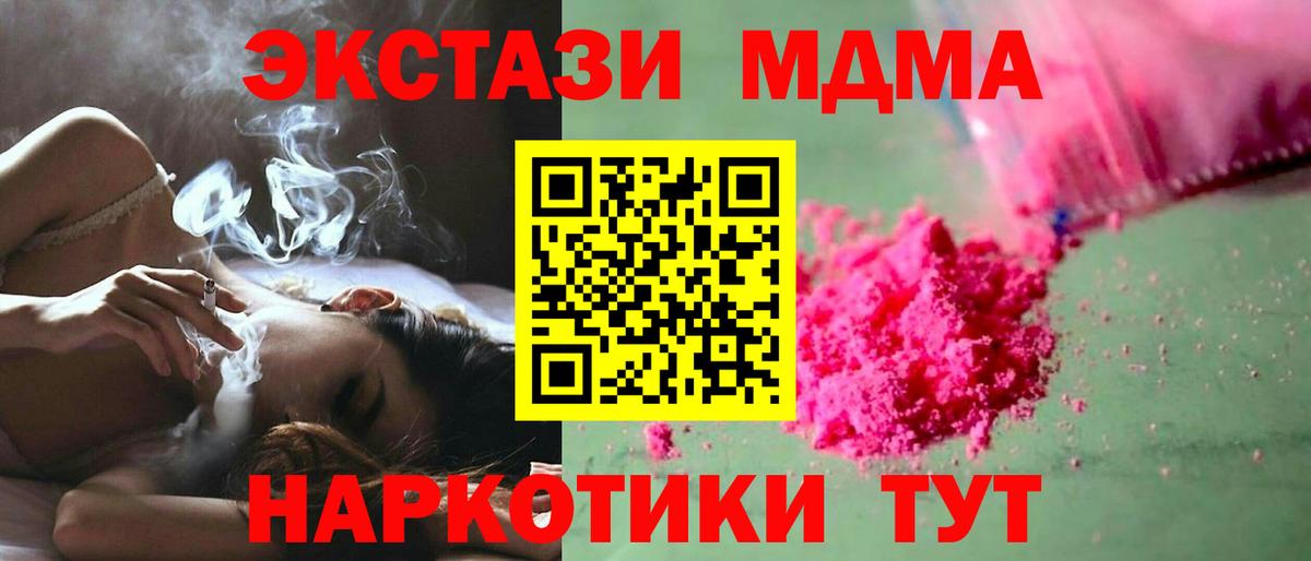 МДМА VHQ Михайловск