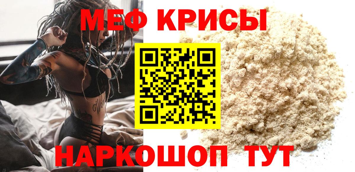 Мефедрон мука  blacksprut ССЫЛКА  МЯУ-МЯУ 4 MMC  Мефедрон  наркота  Михайловск  Вход с VPN 