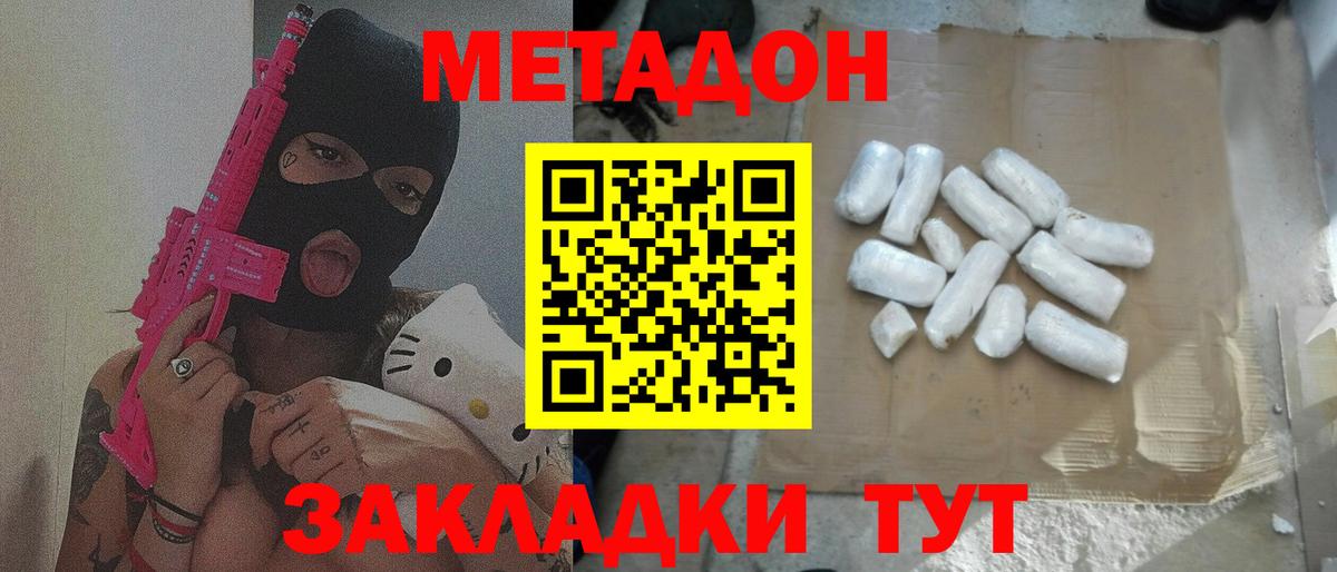 hydra онион  МЕТАДОН белоснежный  Вход с VPN  Михайловск 