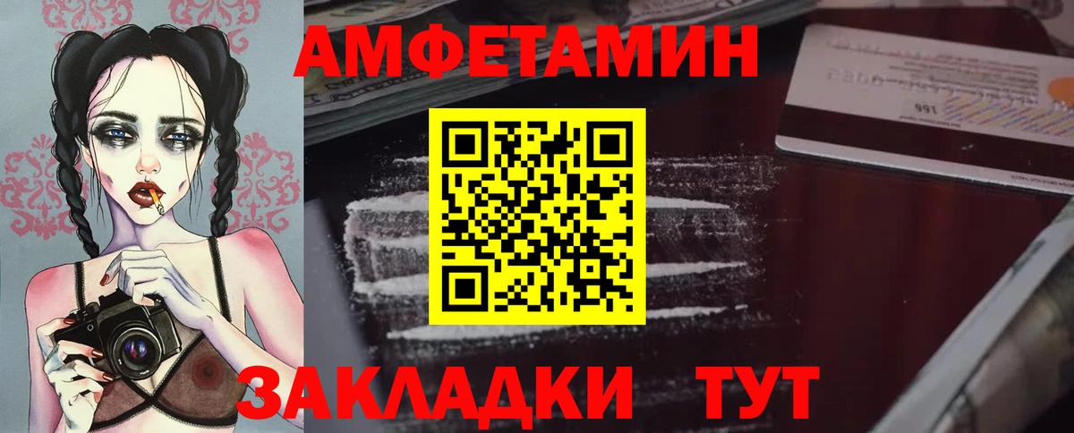 Михайловск  Первитин мет  Вход с VPN 