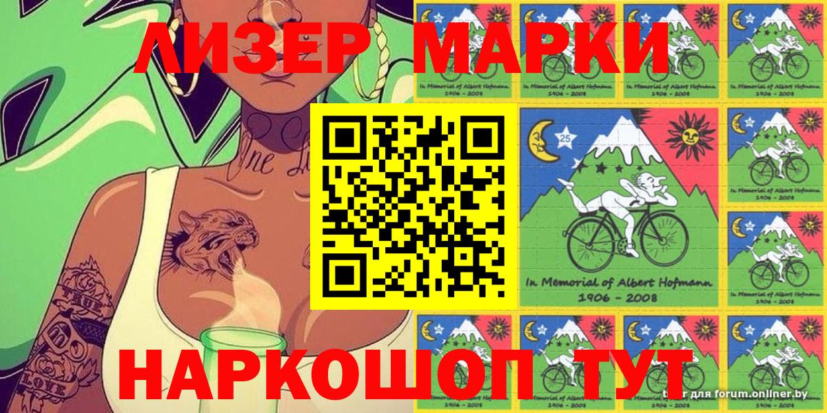 Михайловск  Марки NBOMe 1,8мг  Марки 25I-NBOMe  Вход с VPN 