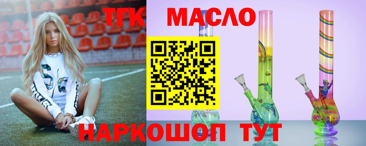 Михайловск  закладка  Вход с VPN  ТГК Wax 