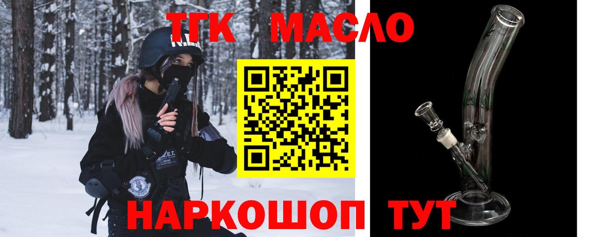 ТГК вейп Михайловск