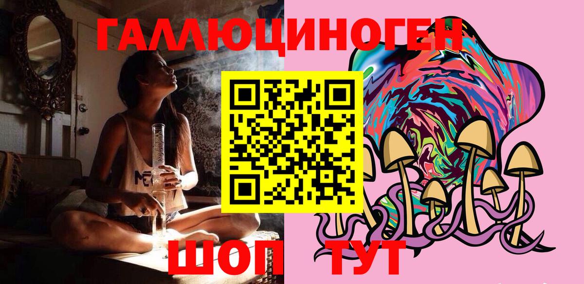 Михайловск  Галлюциногенные грибы Cubensis  что такое наркотик  Вход с VPN 