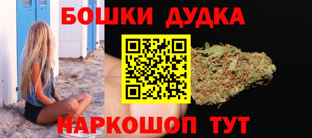 Шишки марихуана ГИДРОПОН  Конопля Bruce Banner  Каннабис White Widow  Бошки Шишки ГИДРОПОН  Михайловск  Вход с VPN 