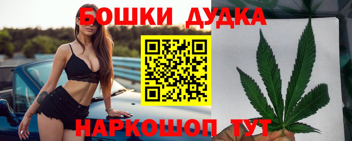 МАРИХУАНА планчик Михайловск